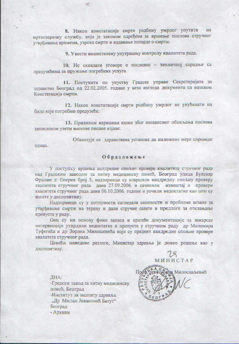 Resenje_MZ_17.0kt_2006.st2.jpg