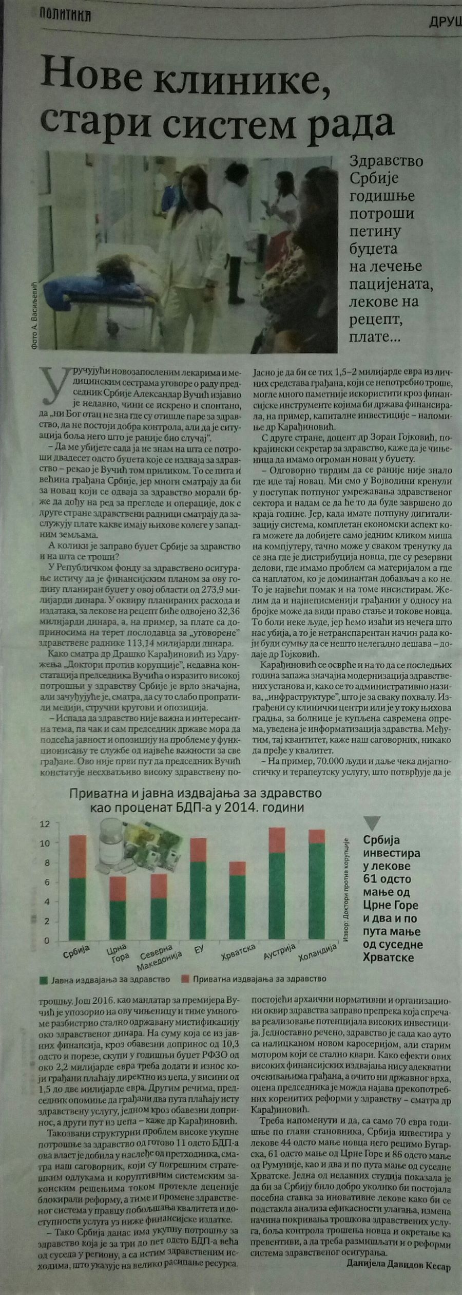 Politika_10jul2019..jpg